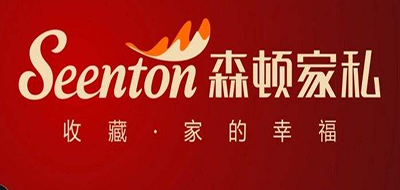 森顿家私是什么牌子_森顿家私品牌怎么样?