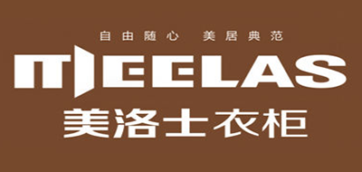 meelas是什么牌子_美洛士品牌怎么样?