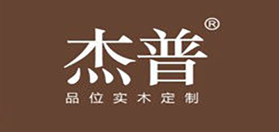 杰普是什么牌子_杰普品牌怎么样?
