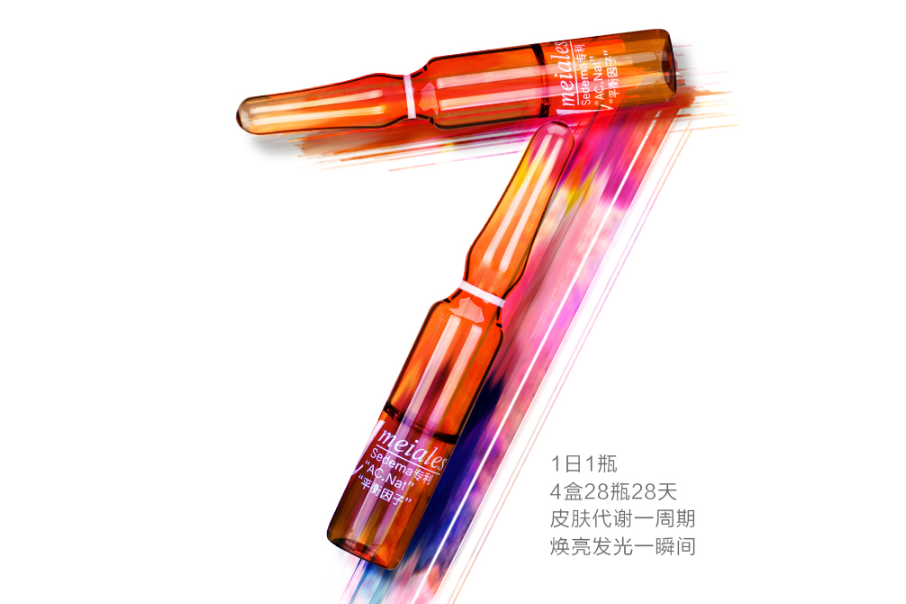 安美拉安瓶是台湾的吗？安美拉安瓶精华液怎么样？-1
