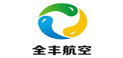 全丰航空是什么牌子_全丰航空品牌怎么样?