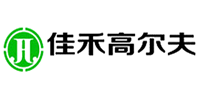 佳禾高尔夫是什么牌子_佳禾高尔夫品牌怎么样?