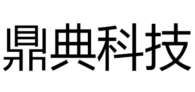 鼎典科技是什么牌子_鼎典科技品牌怎么样?