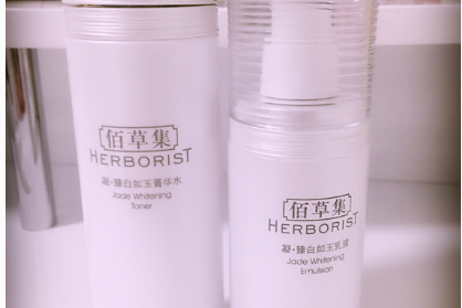 佰草集臻白如玉系列产品质地如何？效果怎么样？-1