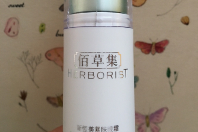 佰草集新恒美紧肤眼霜保湿吗？使用会有油腻感吗？-1