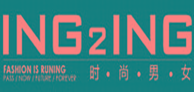 ing2ing是什么牌子_ing2ing品牌怎么样?
