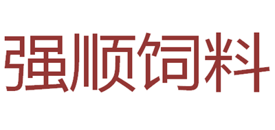 强顺饲料是什么牌子_强顺饲料品牌怎么样?