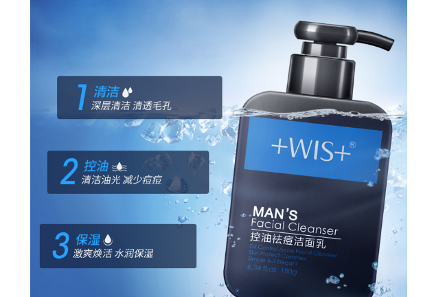 口碑最好的男士洁面怎么样？控痘效果如何？-2
