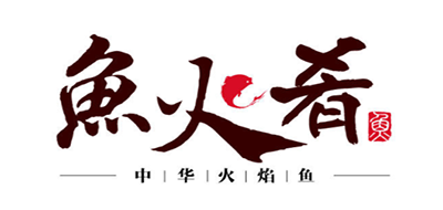 鱼火肴是什么牌子_鱼火肴品牌怎么样?