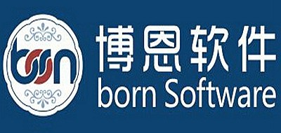 博恩软件是什么牌子_博恩软件品牌怎么样?