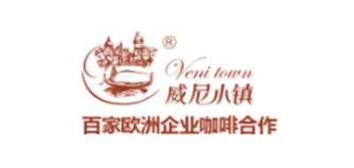 威尼小镇是什么牌子_威尼小镇品牌怎么样?