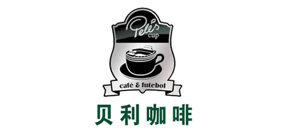 Pele’s Cup是什么牌子_贝利咖啡品牌怎么样?