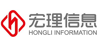 宏理信息是什么牌子_宏理信息品牌怎么样?