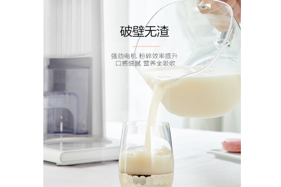 全自动豆浆机的优点？全自动豆浆机的好用吗？-2