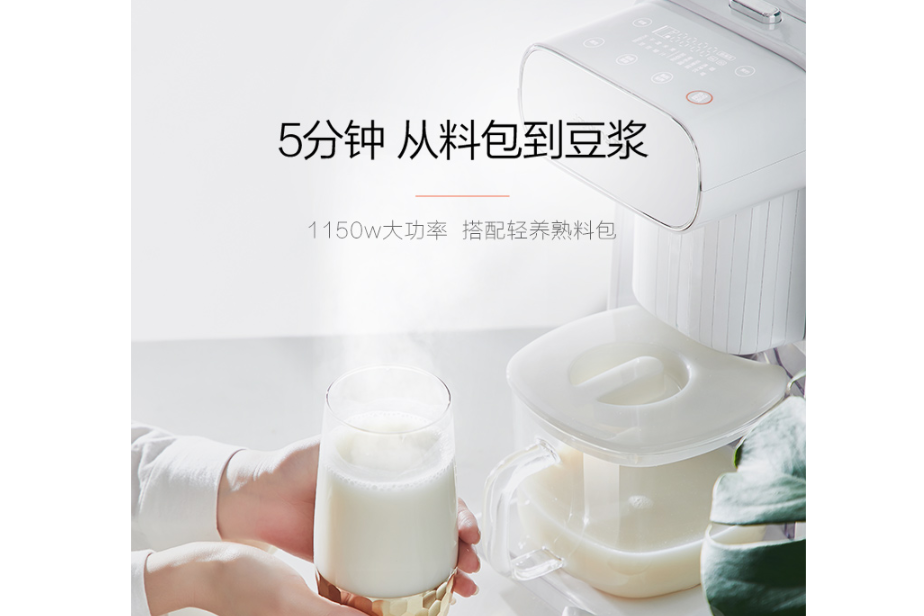 全自动豆浆机的优点？全自动豆浆机的好用吗？-3