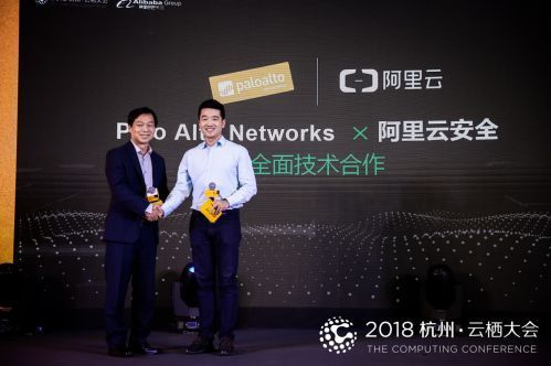 阿里云与Palo Alto Networks达成合作，发布安全生态战略2.0-1