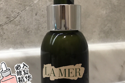 海蓝之谜修复精华修复效果好吗？对角质层的恢复有效果吗？