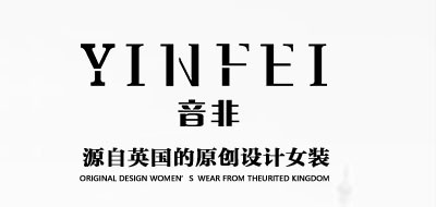 YINFEI是什么牌子_音非品牌怎么样?