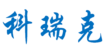 科瑞克是什么牌子_科瑞克品牌怎么样?