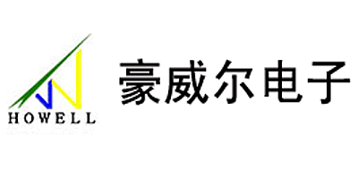 豪威尔电子是什么牌子_豪威尔电子品牌怎么样?