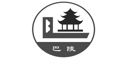 巴陵是什么牌子_巴陵品牌怎么样?
