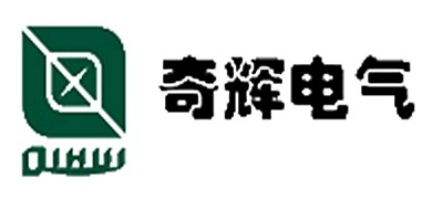 奇辉电气是什么牌子_奇辉电气品牌怎么样?
