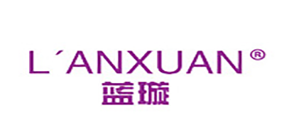 蓝璇是什么牌子_蓝璇品牌怎么样?
