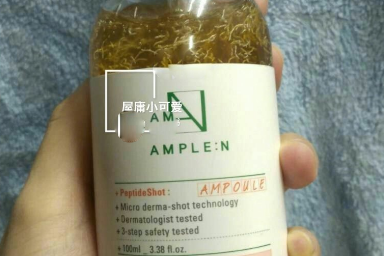 高丽雅娜线肽精华质地如何？使用之后会提亮肤色吗？-1