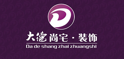 大德尚宅装饰是什么牌子_大德尚宅装饰品牌怎么样?