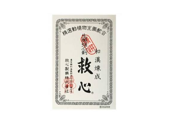 日本救心丹哪个牌子好？推荐一款好用的？-1