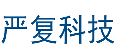 严复科技是什么牌子_严复科技品牌怎么样?