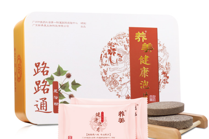 路路通泡脚粉真的吗?路路通泡脚的功效?