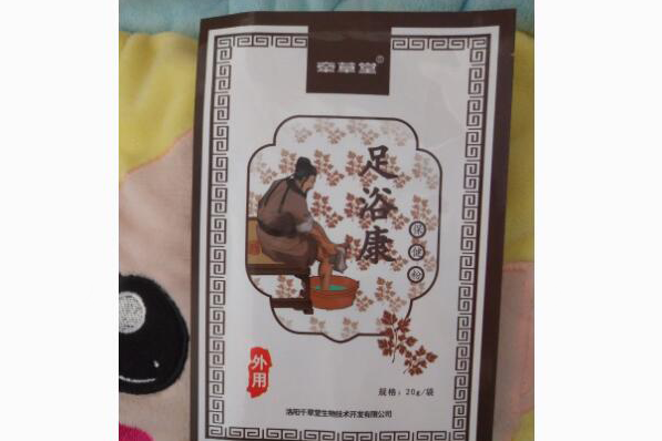 牵草堂正规吗？牵草堂泡脚粉能治脚臭吗？-1