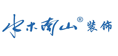 水木南山是什么牌子_水木南山品牌怎么样?