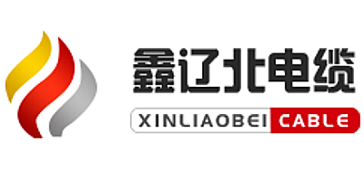 鑫辽北电缆是什么牌子_鑫辽北电缆品牌怎么样?