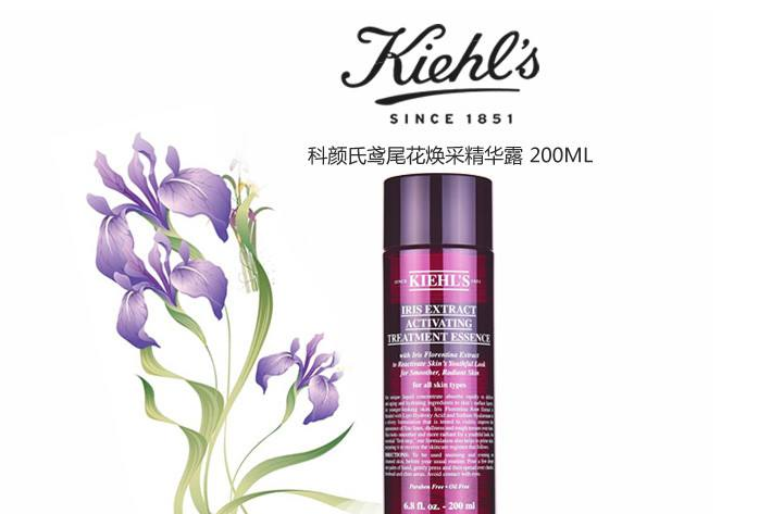 科颜氏鸾尾花焕采精华露如何？好吸收吗？-1
