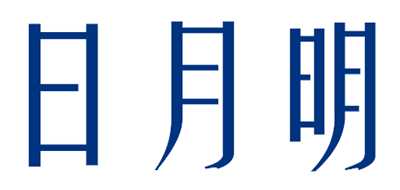 日月明是什么牌子_日月明品牌怎么样?