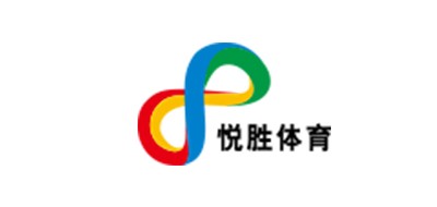 悦胜体育是什么牌子_悦胜体育品牌怎么样?