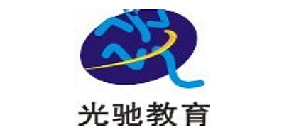 光驰教育是什么牌子_光驰教育品牌怎么样?