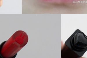 凯芙兰夹心果冻唇膏01色号如何？滋润吗？-1