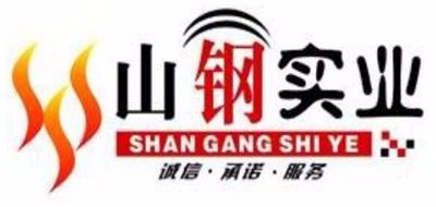 山钢是什么牌子_山钢品牌怎么样?