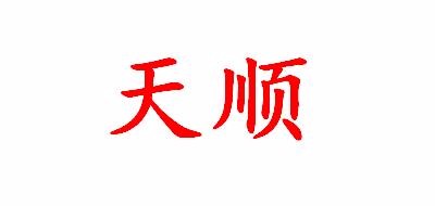 天顺是什么牌子_天顺品牌怎么样?