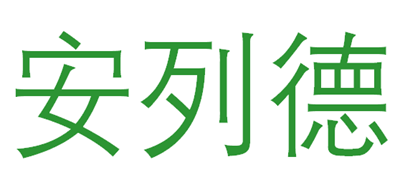 安列德是什么牌子_安列德品牌怎么样?