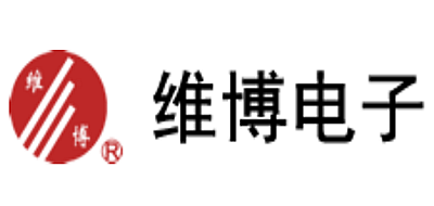 维博电子是什么牌子_维博电子品牌怎么样?