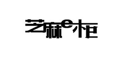 芝麻E柜是什么牌子_芝麻E柜品牌怎么样?
