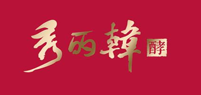 秀丽韩是什么牌子_秀丽韩品牌怎么样?