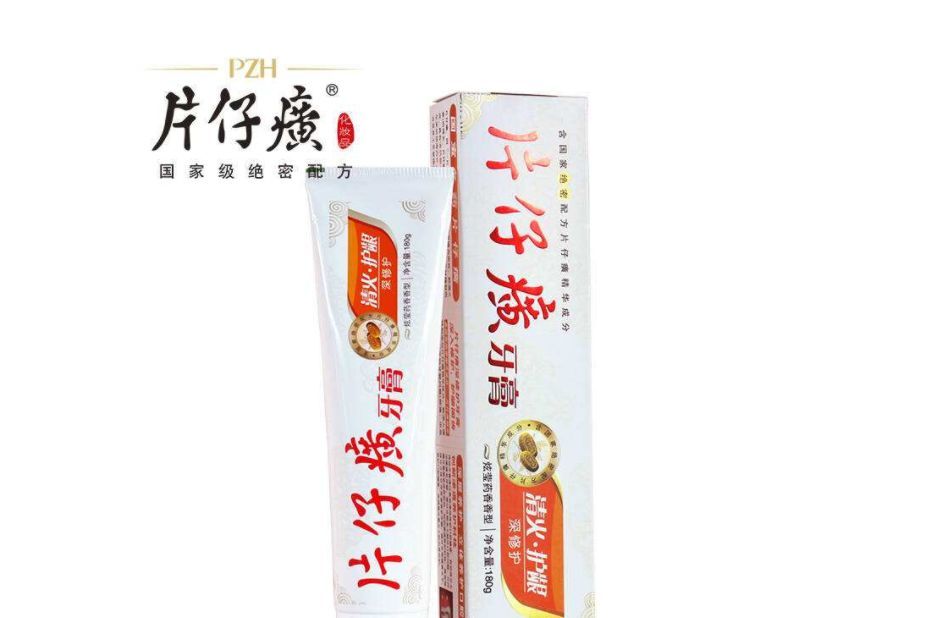 片仔癀牙膏哪一款好用？真的可以清火吗？-1