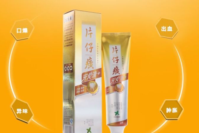 片仔癀牙膏的功效好吗？谁用过介绍一下？-1