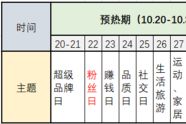 京东双11大促火热开启，看攻略来省钱-1