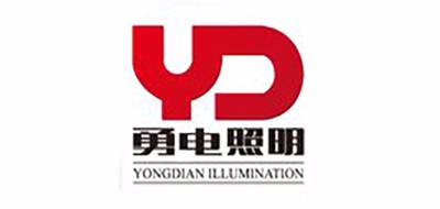 勇电是什么牌子_勇电品牌怎么样?